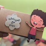 علبه ولد كرافت