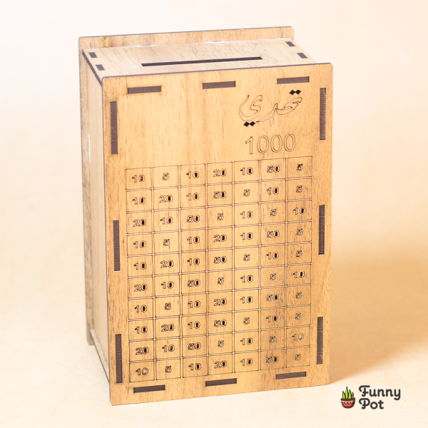 حصاله التحدي