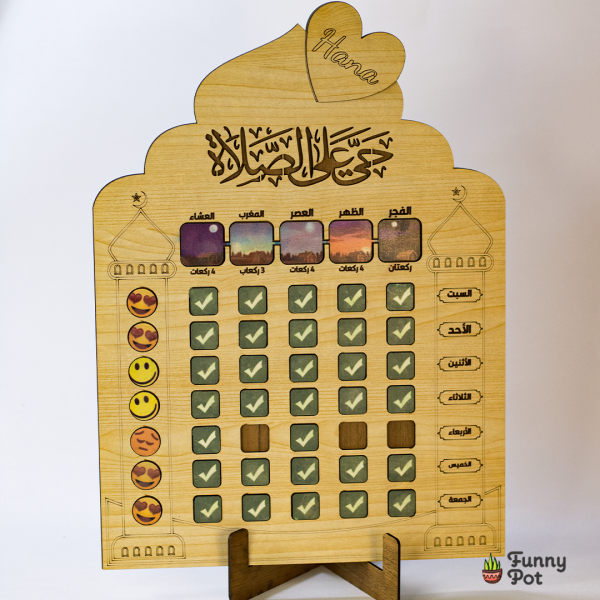 استاند تعليم الصلاه