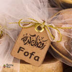 طبق مكسرات بالفانوس (توزيعات)