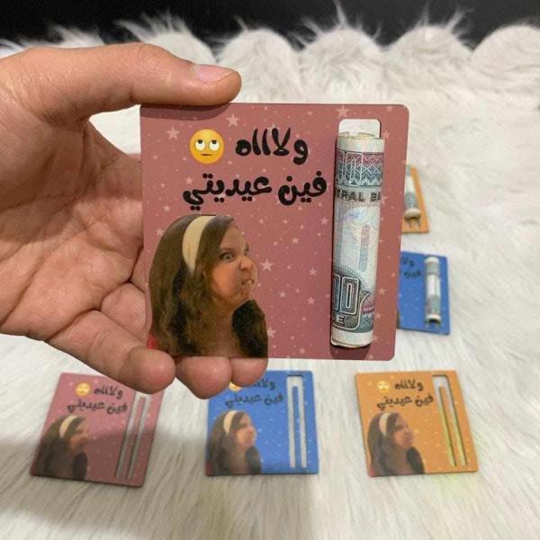 كارت عيديه