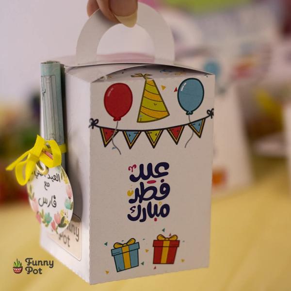 بوكسات العيديه والكاندي